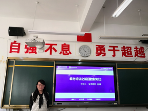 教师为主导|相互交流，不断进步——新教材培训心得