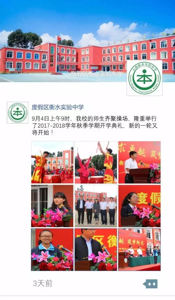 与你相遇，好幸运。@云南衡水实验中学
