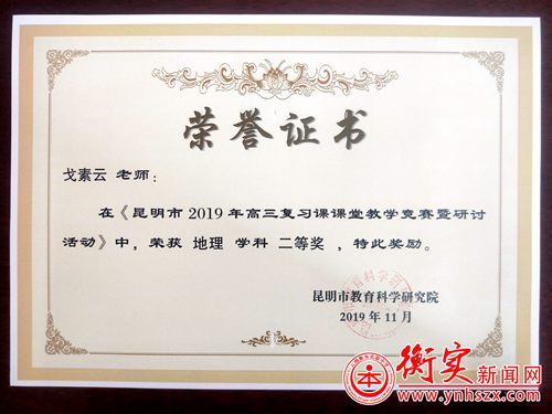 　衡实呈贡|“迟到”的喜报