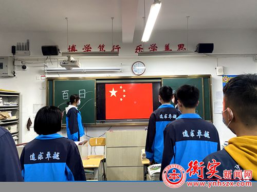 阳春三月，芳华初绽；梦圆百日，时不我待 ——衡实呈贡初三百日