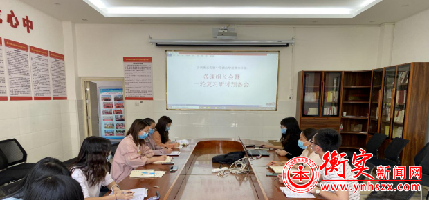 超前谋划 | 2021届高考一轮复习策略研讨预备会