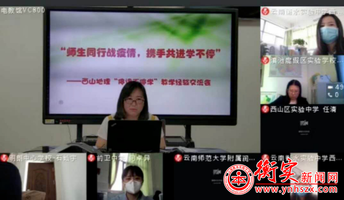 严阵以待｜初中地理学科组线上参加西山区2020年初中学业水平考试