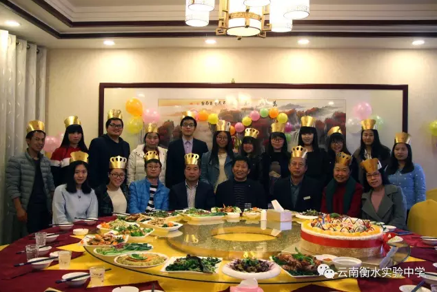 云南衡水实验中学为20位寿星教师举办集体生日会