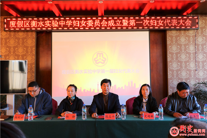我校首届妇女委员会选举大会暨首次妇女委员会会议顺利召开