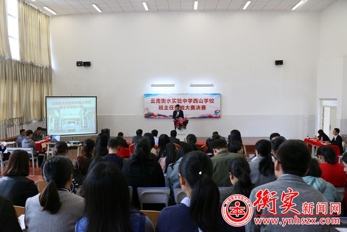 展现专业素养，演绎教育智慧
