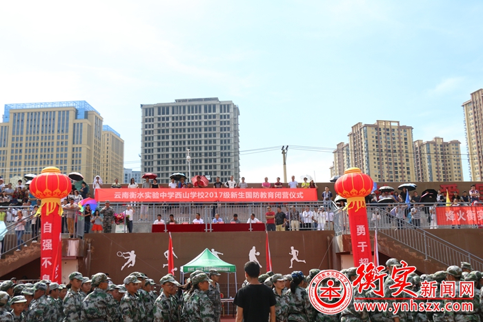 意志坚定步伐铿锵 , 云南衡水实验中学又一批新生军训活动顺利闭