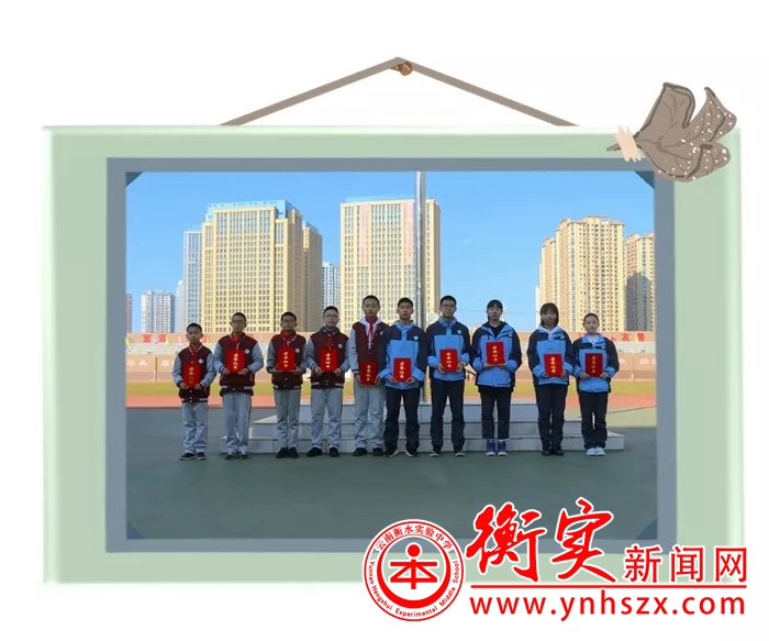 2019年云南衡水实验中学西山学校 “十佳体委”颁奖活动