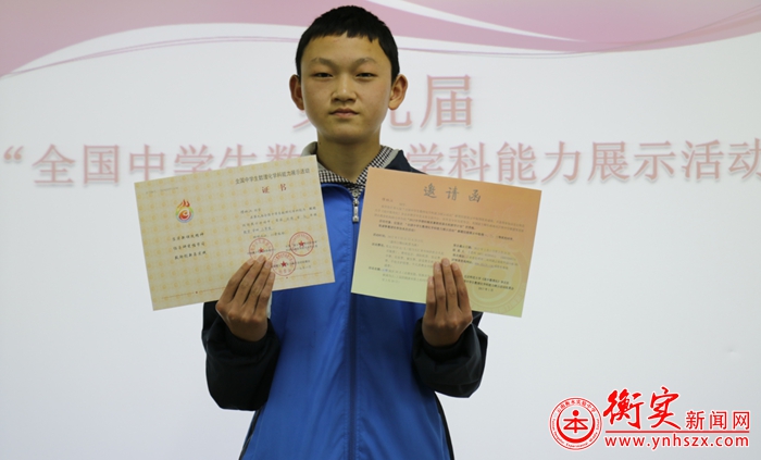 云南衡水实验中学参加“全国中学生数理化学科能力展示活动”喜获
