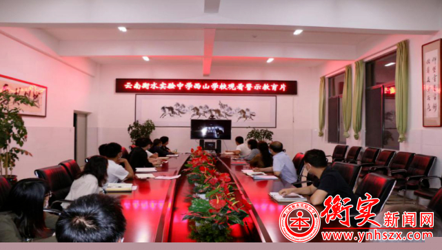 党建动态｜校党支部组织党员干部观看《政治掮客苏洪波》 警示教