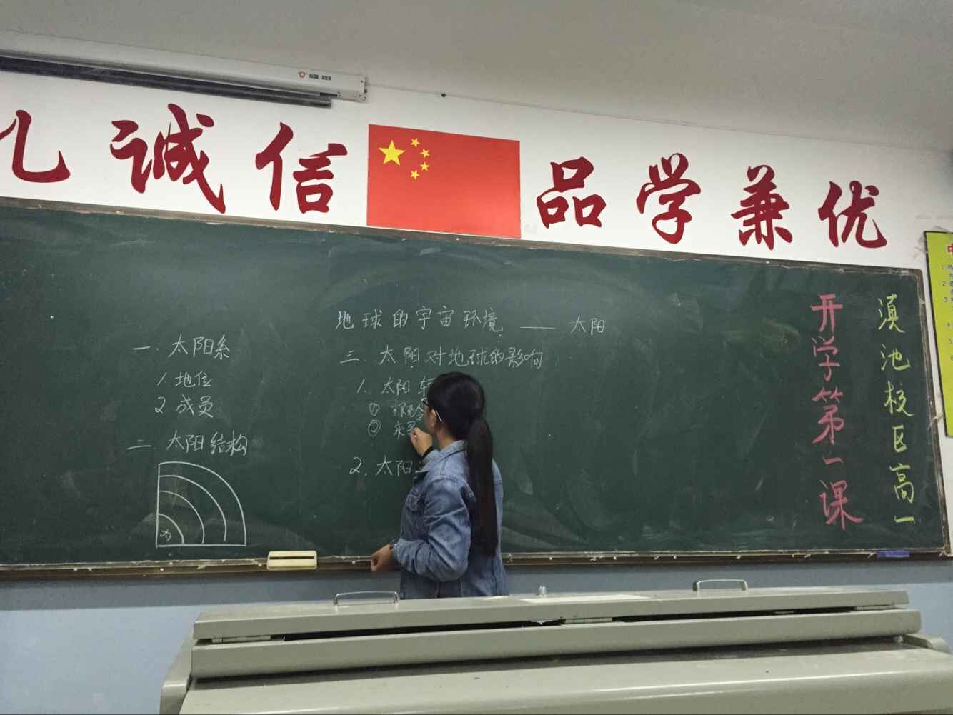 我校滇池校区高一级部第二次说课大赛
