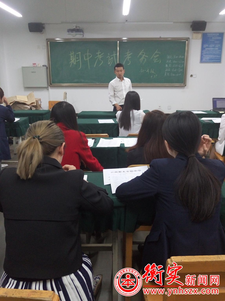 呈贡校区初一年级召开期中考试考务会