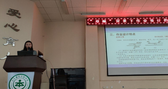 “作业”原来可以这么美好——基于学习目标的作业设计