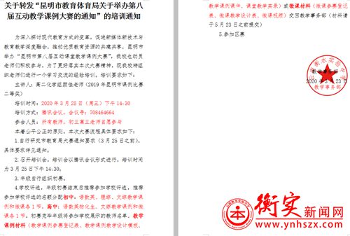 昆明市第八届互动课堂教学课例大赛 衡实呈贡舞台已搭好，就等你