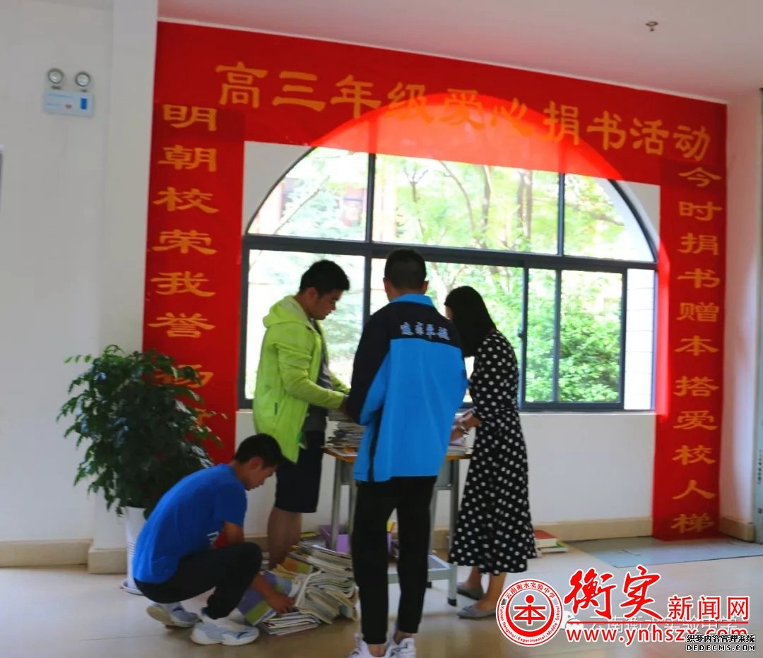 知识启迪梦想，爱心孕育希望，书籍传承精神