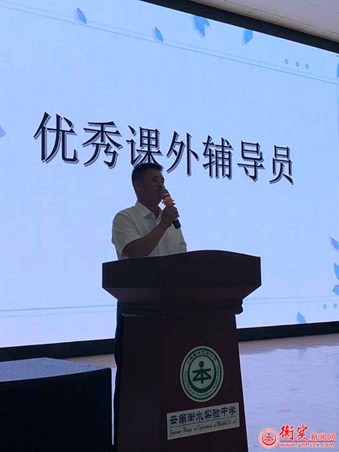 家校联手，共同教育 　　——云南衡水实验中学呈贡校区初一年级