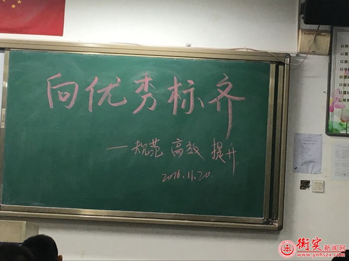 向优秀标齐——记我校初一年级主题班会
