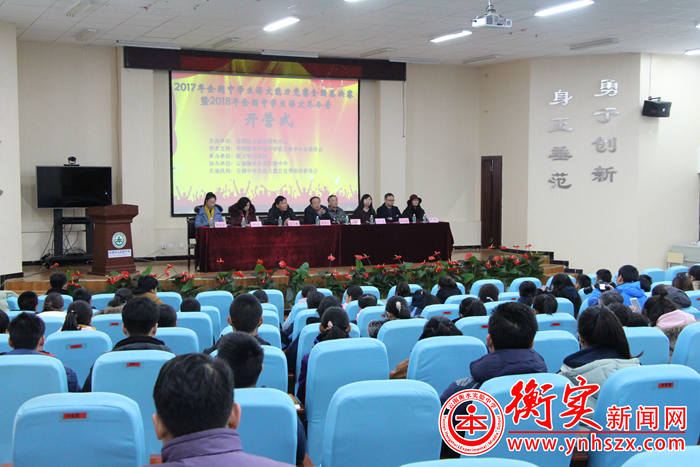 一场国内顶级语文竞赛总决赛在云南衡水实验中学呈贡校区拉开帷幕