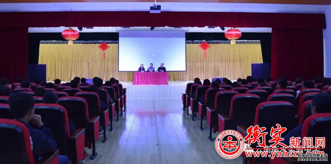 “榜样”是看得见的哲理——云南衡水实验中学召开“调研考试总结