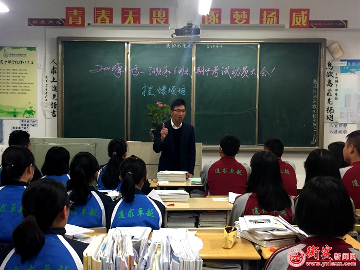 学校高一年级举行“捏爆烦恼，迎战期中”主题班会