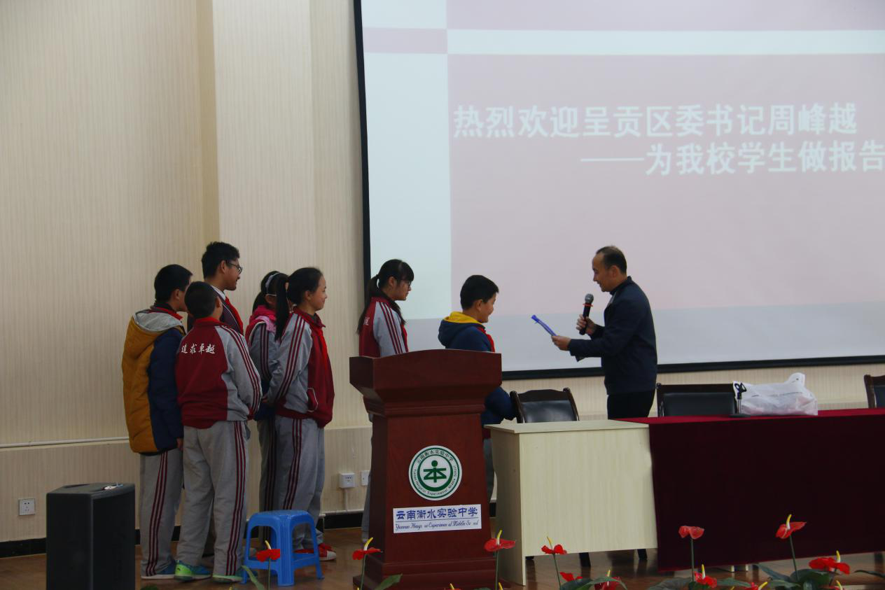情系呈贡教育 心系衡实学生——呈贡区委周峰越书记一行莅临我校