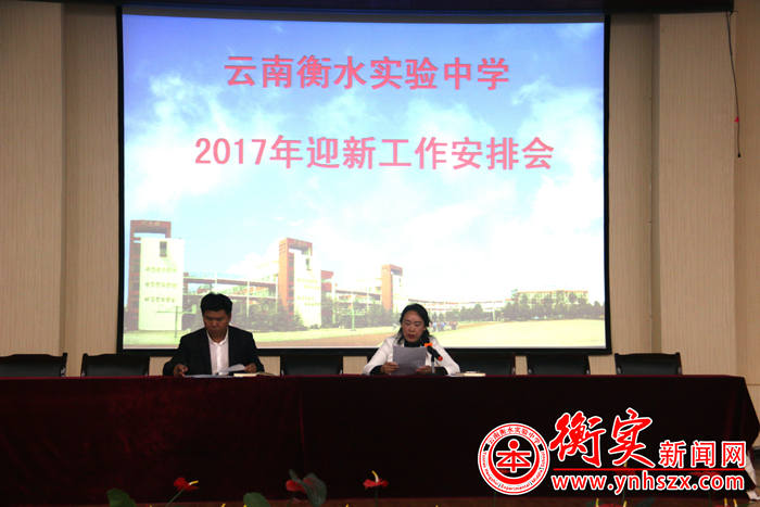 新学期即将到来，同学们，我们准备好了，你们呢？