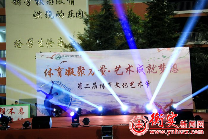 体育文化艺术节|最好的青春，致最好的我们 ——我校校第二届体育