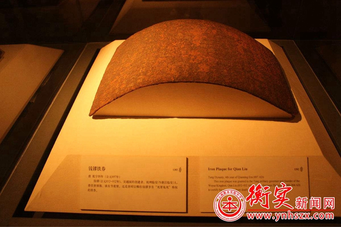 〖思享〗衡实校园里的“丹书铁券”