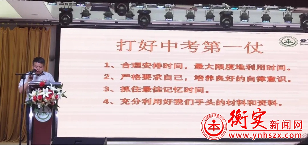 筑梦青春，击鼓壮行|我校八年级举行二调表彰及动员大会