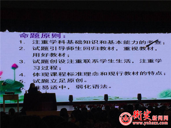 滇池校区英语学科组参加初中学业水平考试解读会