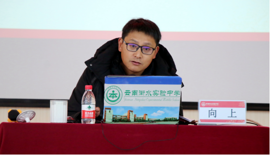 衡实呈贡|呈贡区教体局副局长向上莅临我校宣讲党的十九大五中全会精神