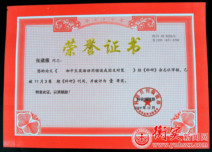 喜讯|获奖啦！又一波荣誉收入囊中~