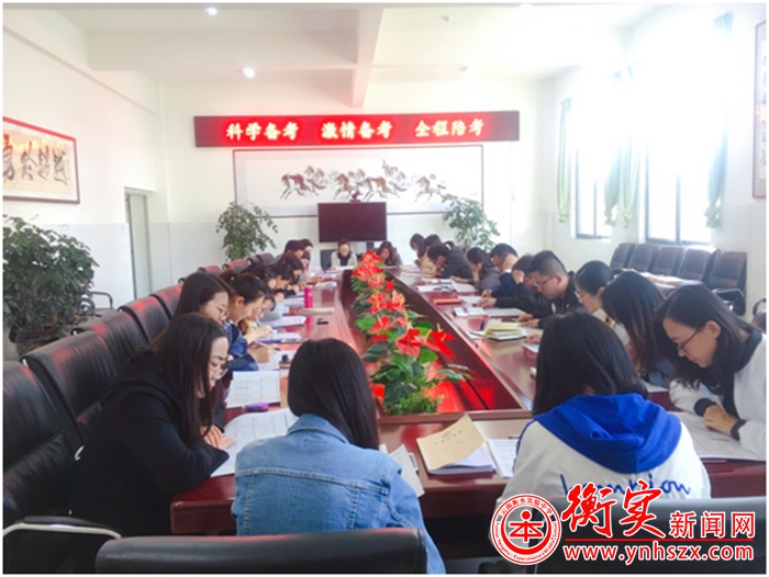 戮力同心，迎战高考