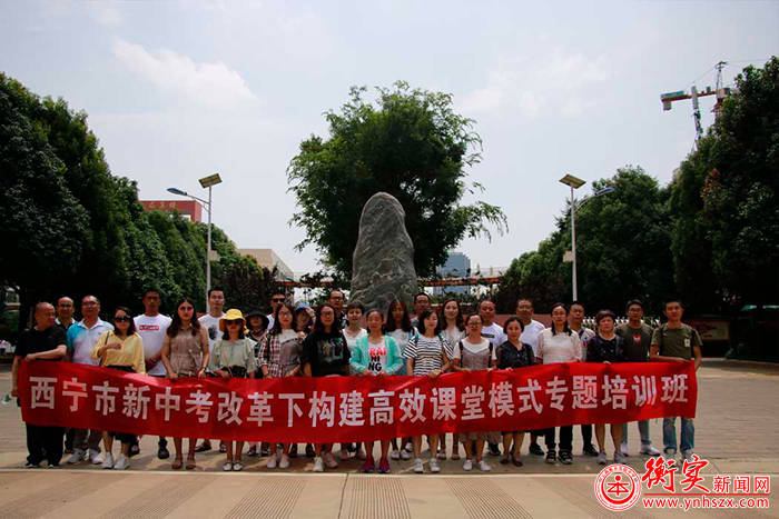 青海省西宁市中考备考班莅临云南衡水实验中学呈贡校区参观交流
