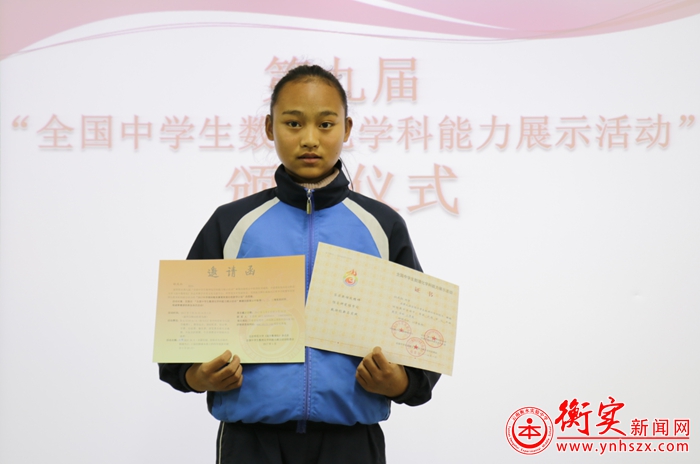 云南衡水实验中学参加“全国中学生数理化学科能力展示活动”喜获
