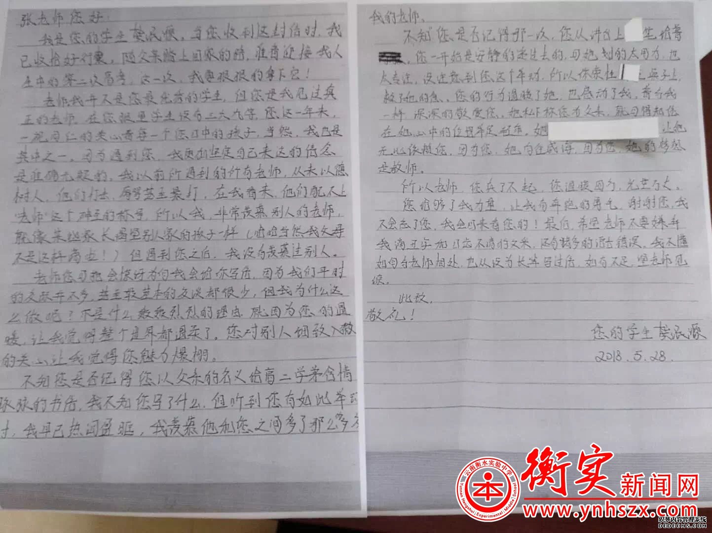 成长信箱 | 春风总化雨 感恩在我心