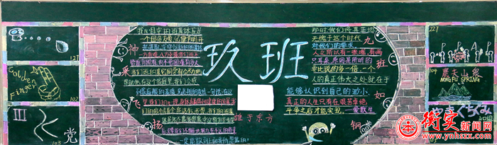 塑造班级文化，营造学习氛围