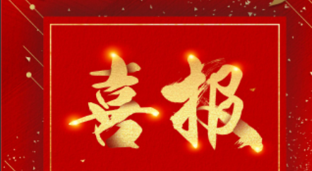 喜报！我校在2022年普通高校招生体育专业统考中斩获佳佳！