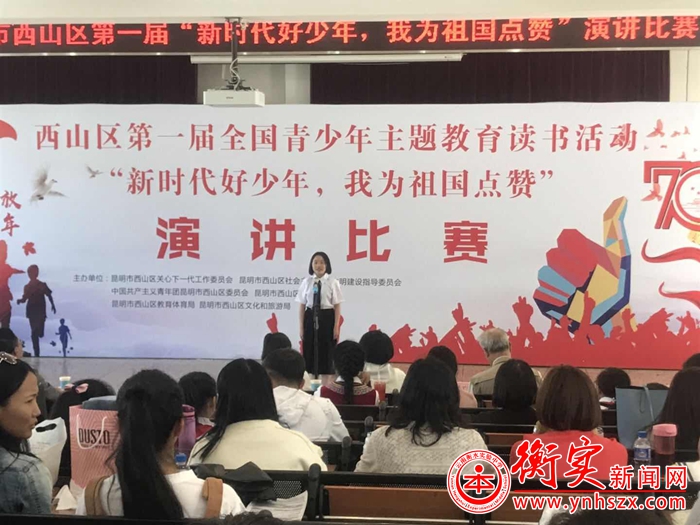 我是新时代好少年，我为祖国点赞