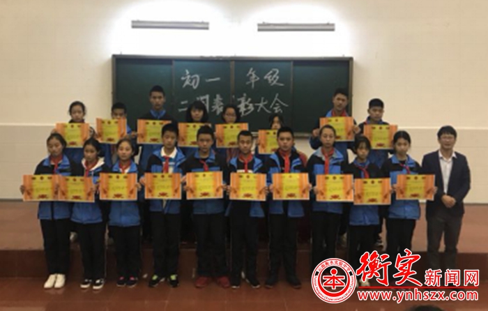 云南衡水实验中学西山校区初一年级召开二调考试表彰大会