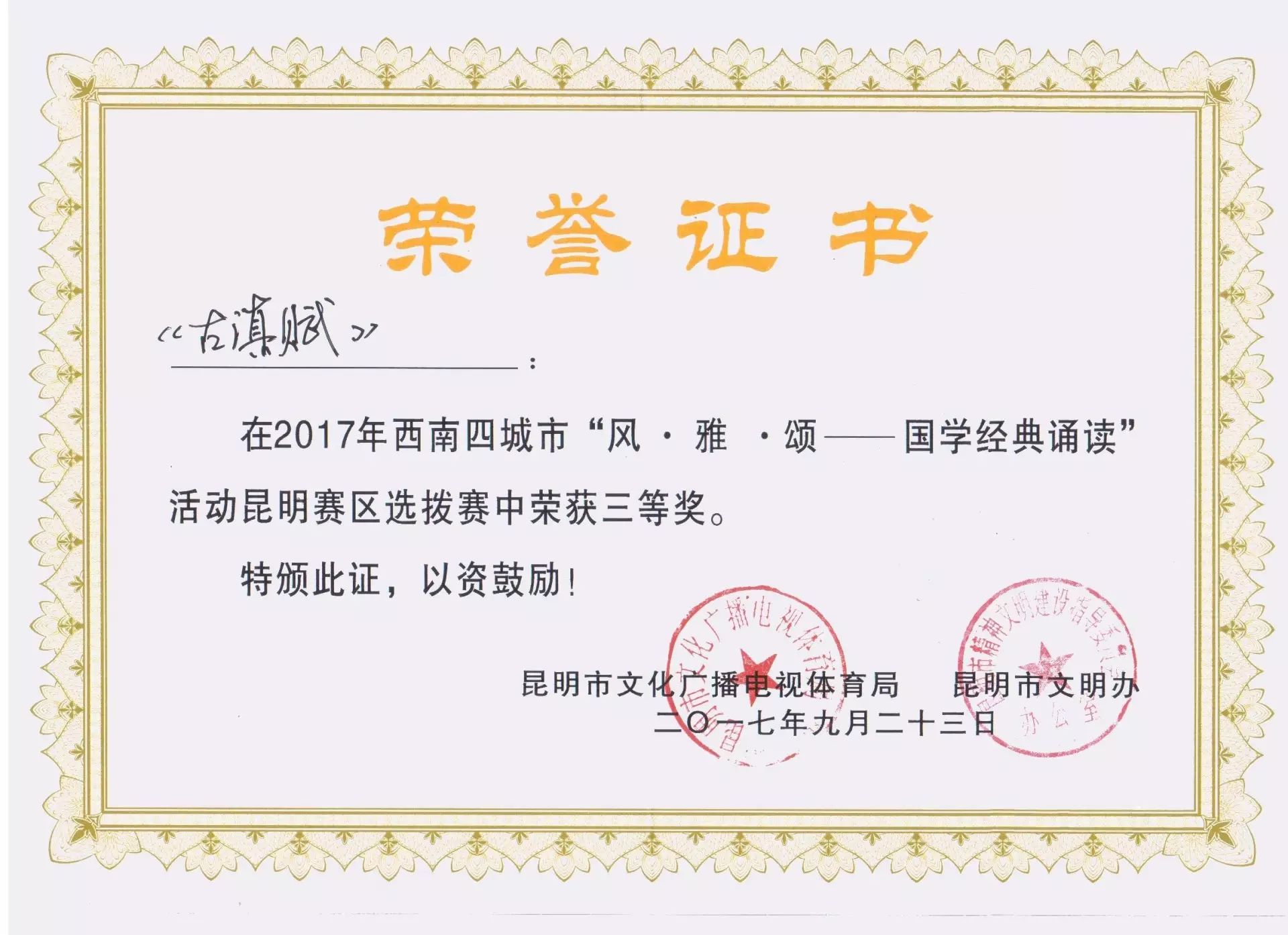 汗洒赛场  青春飞扬——国学经典诵读，衡实勇进前三！
