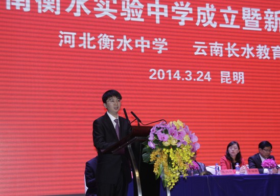 云南衡水实验中学成立暨新闻发布会盛大召开