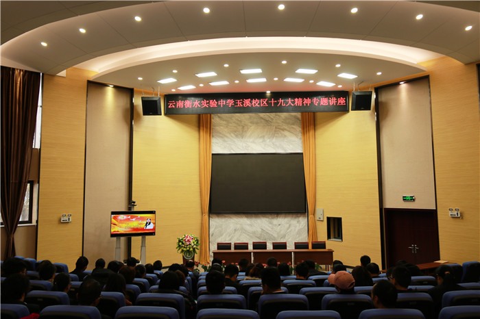 1516262097855901.jpg 玉溪校区学习十九大.jpg