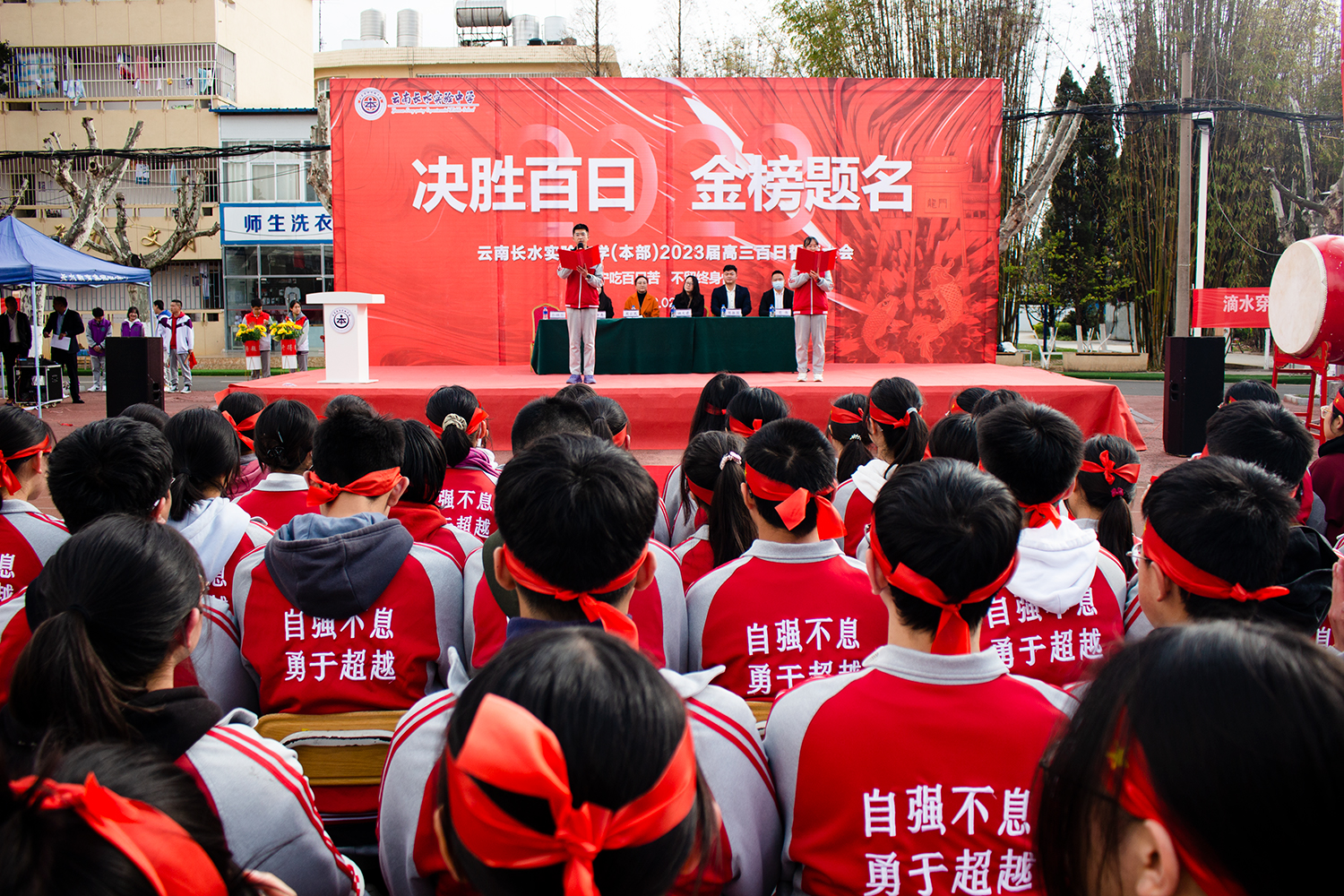 策马百日闯雄关 扬帆六月续辉煌 | 云南长水实验中学本部举行高三百日誓师大会