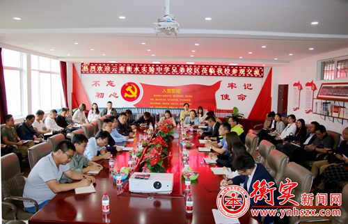 衡实呈贡|云南衡水实验中学兄弟校区莅临我校参观交流