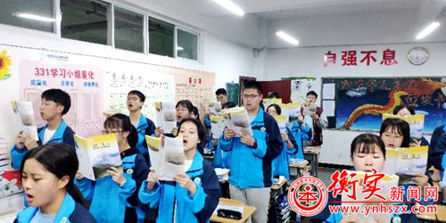 衡实呈贡|备战，我们一直在行动！ ——记高二年级激情晨读
