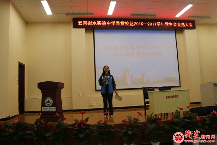 学生事务部进行学生会竞选