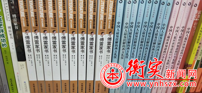 我的一天|云南衡实图书管理员