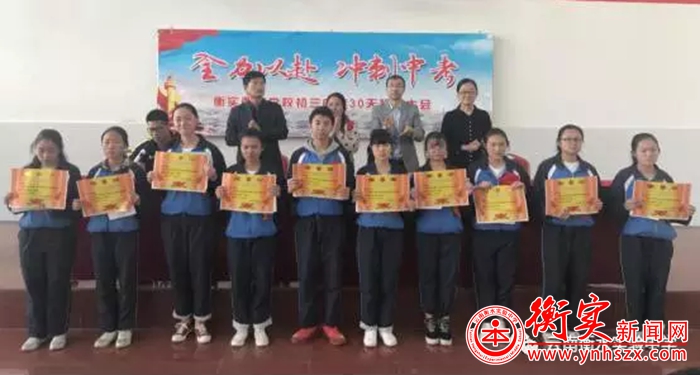 全力以赴，冲刺中考——云南衡水实验中学举行中考誓师大会