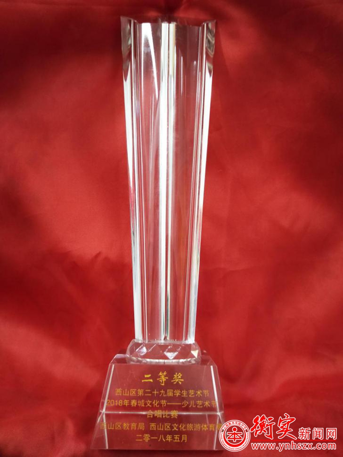 喜报|云南衡水实验中学西山校区获第二十九届学生艺术节合唱比赛