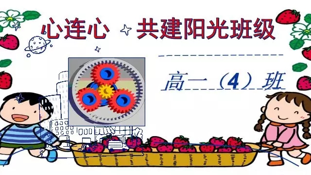 云南玉溪衡水实验中学卢国辉老师荣获红塔区主题班会高中组一等奖